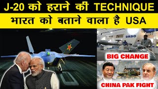 How USA is going to Help India to Counter J-20,China pakistan Fight,Big Change in DRDO working