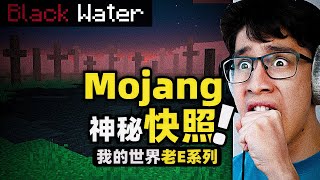 我的世界：2.0版本居然出現在某個快照中！Mojang的驚天大秘密！