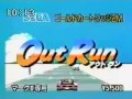 outrun commercial 1987 sms