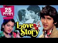 Love Story (1981) Full Hindi Movie | Kumar Gaurav, Vijayta Pandit, Rajendra Kumar, Danny