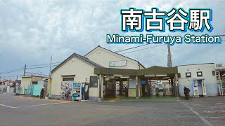 JR川越線 南古谷駅周辺を歩く　Stroll around Minami-Furuya Station on the JR Kawagoe Line  2022.8.12