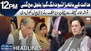Pervez Khattak Exposed Imran Khan? | 21 October 2022 | Talk Show Central