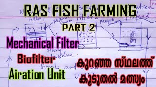 RAS Fish Farming in Kerala | Part 2 | RAS System - Filters and Airation