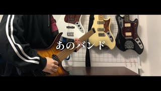 あのバンド - 結束バンド Guitar cover