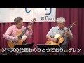 ギターはおしゃべり 28 guitar wa oshaberi