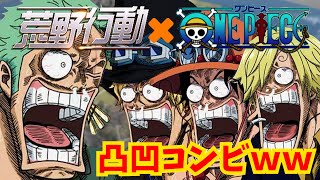 マンガ動画17年 One Piece 面白いやつ集め 学パロ 絆 思い出 帽子 おもしろ注意 感動注意 おもしろ漫画 感動漫画
