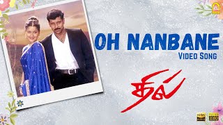 Oh Nanbane - HD Video Song | Dhill | Vikram | Laila | Dharani | Vidyasagar | Ayngaran