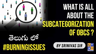 What is Subcategorization of OBCs ? | Explained in Telugu by Srinivas Sir | UPSC |