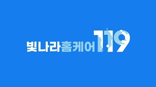 광주 전남 전북 전국서비스 침대매트리스 소파 카페트 청소업체 빛나라홈케어119(Korea Bitnara Home Care 119 Cleaning Company)