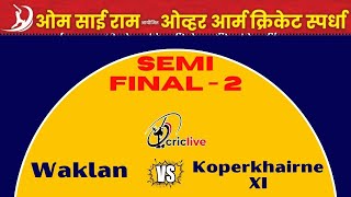 SF 02 | Waklan vs Koparkhairane XI | Om Sairam Mitra Mandal 2023