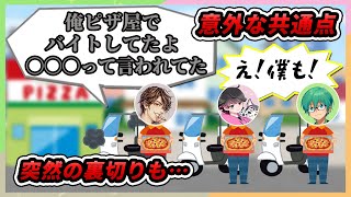 バイト経験を明かすめーや、共通点に喜ぶねろプテ。でも突然の裏切りが…【オレビバ切り抜き】【Overcooked2】