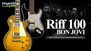 [Players Guide 531회] Riff 100 : Bon Jovi