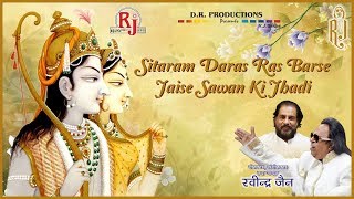 Sita Ram Daras Ras Barse | Ravindra Jain's Ram Bhajans