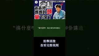 性感人妻離奇失蹤，丈夫被幼小兒女無意曝光深陷弒妻風波，被捕後才知妻子一直在做小姐，5年後妻子突然攜子現身 #shorts