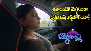 Bommarillu | Daily Serial Mon - Sat @ 8PM Only on ETV