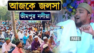 আজকে জলসা, ভীমপুর নদীয়া, পীরজাদা আব্বাস সিদ্দিকী, Pirzada Abbas Siddique