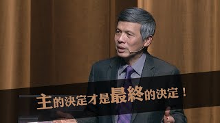 耶穌降⽣的三⼤恢復 | 曾興才牧師 | 20221211