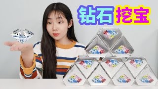 Challenge diamond treasure mining blind box  have the opportunity to dig out the real diamond  fina