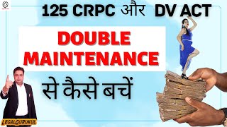 पत्नी के दो Maintenance से कैसे बचे | 125 crpc | DV Act | Judgement on Maintenance | Legal Gurukul