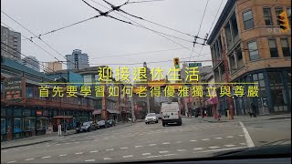 溫哥華日常生活Vlog 華埠一餅家，有即叫即拉腸粉餡多粉滑溜熱辣辣，仲有咸煎餅豬紅粥，喜歡傳統早餐的可以試試。   HD 1080p