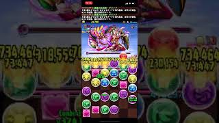 【パズドラ】１０周年記念ラッシュ！【アシスト無効】壊滅級　デイトナ☓デイトナ