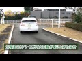 小金井自動車学校 方向変換