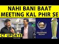 🔴BREAKING: CHAMPIONS TROPHY MEETING POSTPONED, PAKISTAN NE MANGA 24 GHANTE KA WAQT | Sports Tak