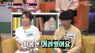 아들 깜짝 출연 ☞ 女수용소에서 9살 아들의 속마음 | [모란봉 클럽] 255회 | TV CHOSUN 20200913 방송