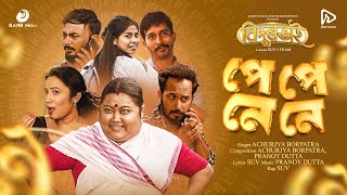 Pe Pe Ne Ne (Lyrical ) - BIDURBHAI Movie | Achurjya Borpatra | Pranoy Dutta | SU
