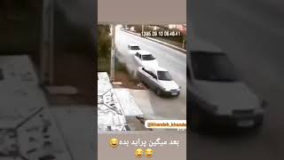 بعد بگین پراید بده😂😂😂