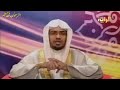 برنامج نور على نور ـ 11 سورة الممتحنة ــ الشيخ صالح المغامسي