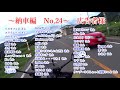 【voiceroid車載】fazerと行こう！真夏の東北ツーリングpart1 no 25