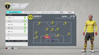 FIFA20 　プロクラブ　ラボンバ始動　コメントお願い致します