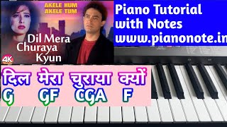 Dil Mera Churaya Kyun Piano Tutorial with Notes | Julius Murmu Keyboard | Akele Hum Akele Tum | Pjtl
