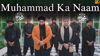 Muhammad Ka Naam | Danish F Dar |  Dawar Farooq | Ramzan Special Naat | Best Naat | 2023 |