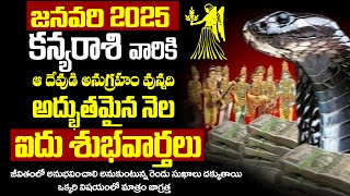 Kanya Rashi Rashifal JANUARY 2025 | Virgo Horoscope JANUARY| Kanya rasi phalalu JANUARY Telugu