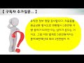 차용증에 관한 구독자 질문 이 영상 하나로 정리합니다