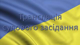 Засідання від 24.11.2021 по справі №157/146/18 по обвинуваченню Гурка В.Ф. та інших