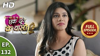 Ek Duje Ke Vaaste 2 - Ep 132 - Full Episode - 1st December, 2020