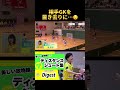 【ハンドボール】昨季引退ヒロの華麗なディスタンスシュート！【hc名古屋】 handball ハンドボール shorts