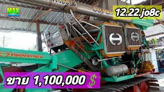 ขายรถเกี่ยวข้าวไทยเจริญการช่างT300 2016 Selling Thai combine harvesters