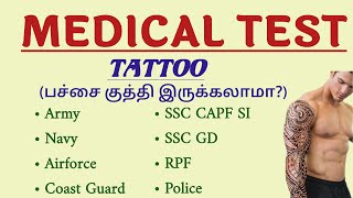 TATTOO Allowed or Not - MEDICAL TEST for All Defence Jobs in Tamil