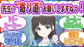 「この後よしよし💚するんでしょ？」アイリと「寄り道」する先生方の反応集【ブルーアーカイブ   ブルアカ   まとめ】