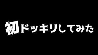 【ドッキリ】あの実況者にしょうぐんが海外に２年間滞在するドッキリ仕掛けてみた結果がやばすぎたｗｗｗ【エイプリルフール】