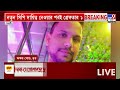 arjun singh news অর্জুনকে নিয়ে সুকান্তর তাৎপর্যপূর্ণ মন্তব্য তৃণমূল দলে টানছে নেতাকে