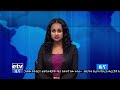 የቀን 6 ሰዓት አማርኛ ዜና…ጥቅምት 15 2015 ዓ.ም etv ethiopia news