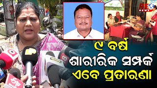 ୯ ବର୍ଷ ହେଲା ମୁଁ ସବୁ ଦେଇଛି ଏବେ କିଛି ନାହିଁ ବୋଲି ମତେ ଭୁଲିଗଲେ #Sanjuktamahala