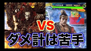 【三国志大戦】927試合目　屍山血河VSロケラン４