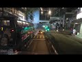 男人的浪漫ctb 720 tz 9333 中環 港澳碼頭central macau ferry bus terminus ~ 嘉亨灣sai wan ho grand promenade 4k