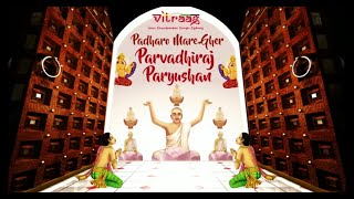 Parvadhiraj Paryushan Parva 2021 Session 2 by Panditvarya Shri Champakbhai Pandit